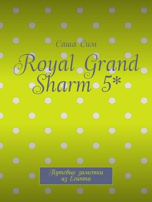 cover image of «Royal Grand Sharm» 5*. Красное море в королевской оправе